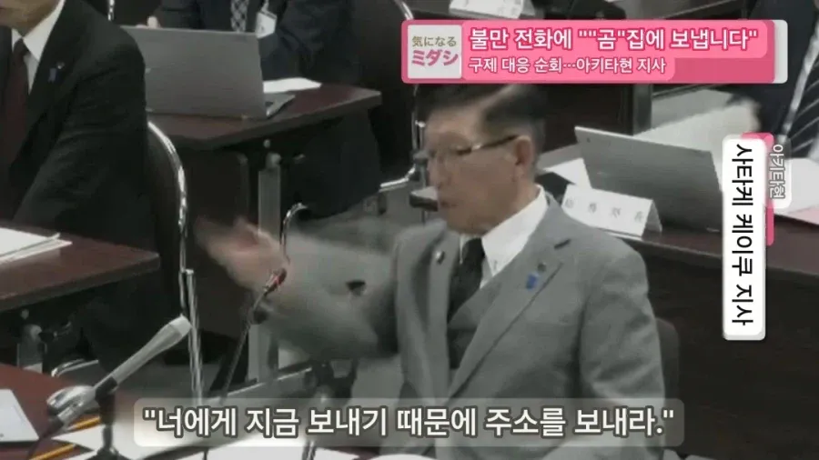 싱글벙글 곰 익사시켰다고 항의받은 일본 십상남자 시장.. (4)