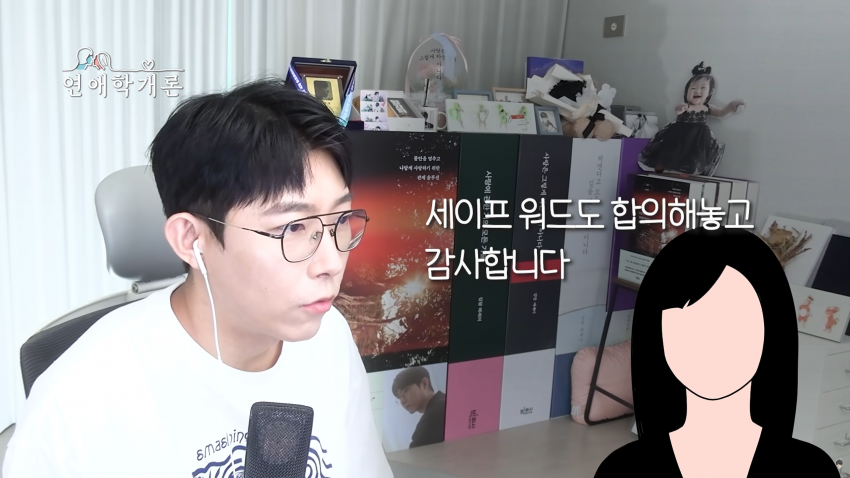 남친이 S성향이라 고민된다는 사연녀 (43)
