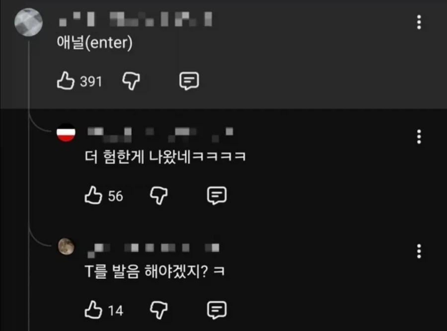 영어할때 T발음의 중요성 (2)