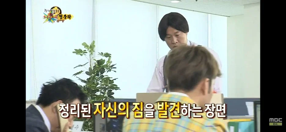 정준하가 촬영하면서 펑펑 운 무한도전 에피소드 (5)