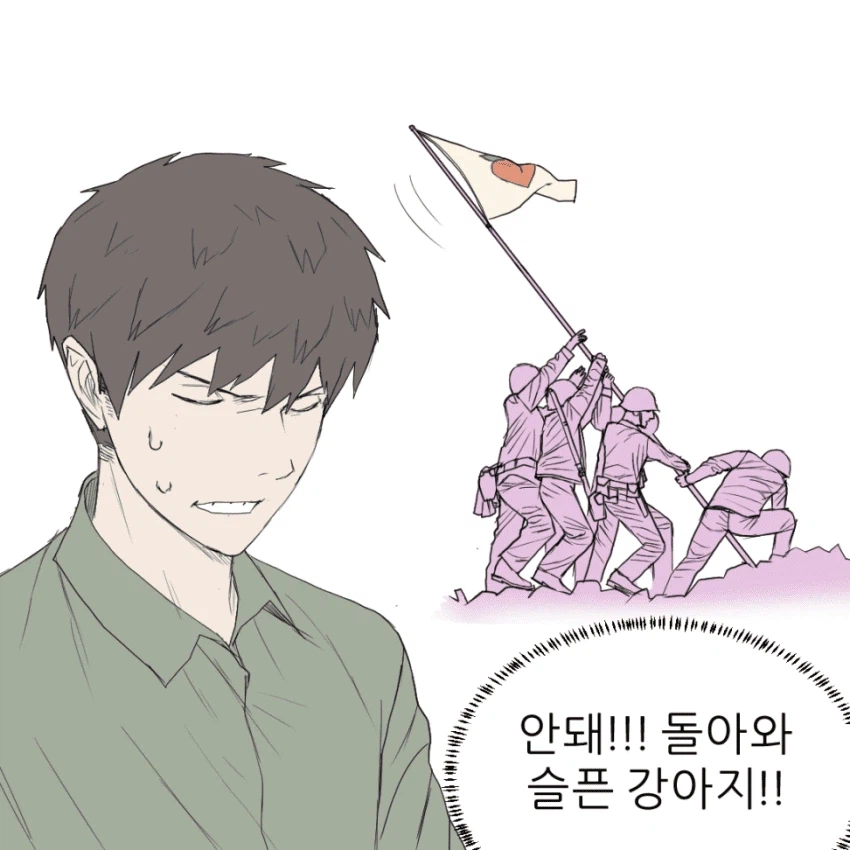 레드넥 도농체험 만화.manhwa (15)