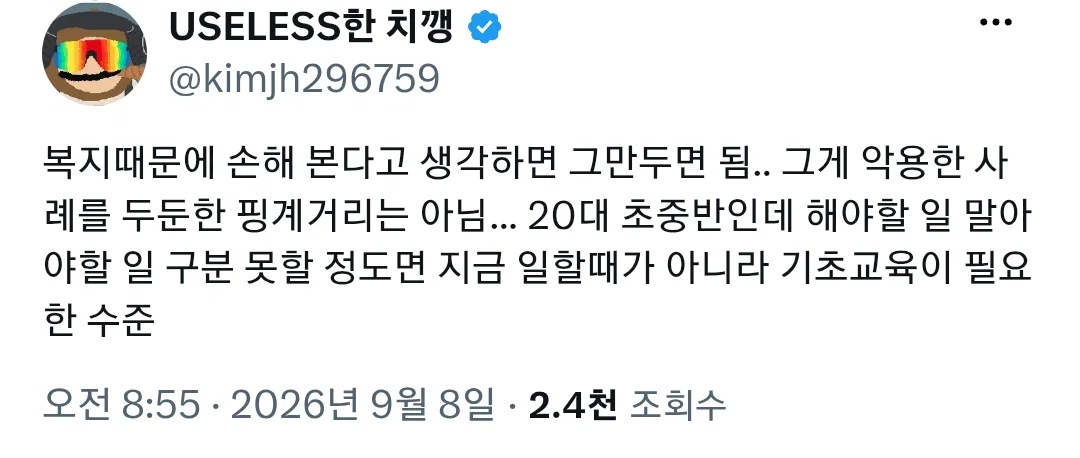 삼성 월세 지원금 횡령은 삼성이 파놓은 함정일 뿐이라는 주장 (2)