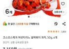코스모스제과 어반티라노 쌀떡볶이 과자, 50g, 6개