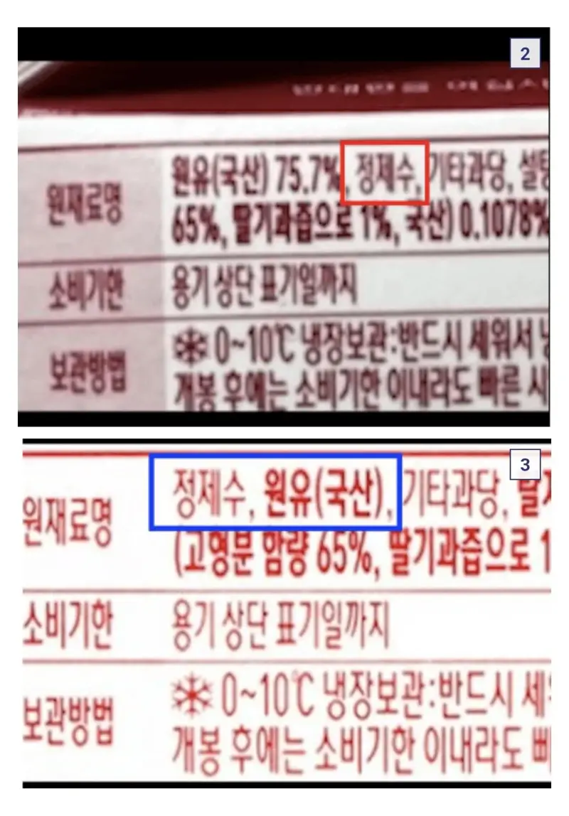 펌글] 국산 우유 원유 비율 바뀐거에 관한 글 썻다가 고소당한 디씨인 (3)