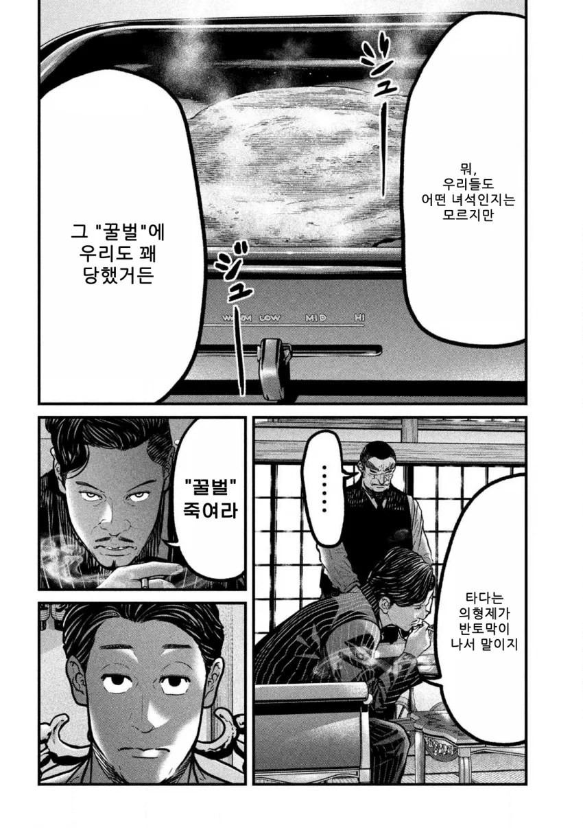 은퇴를 희망하는 킬러 만화 (43)
