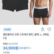 캘빈클라인 남자 속옷