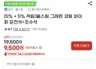 불스 그래핀 코팅 와이퍼 운전석+조수석