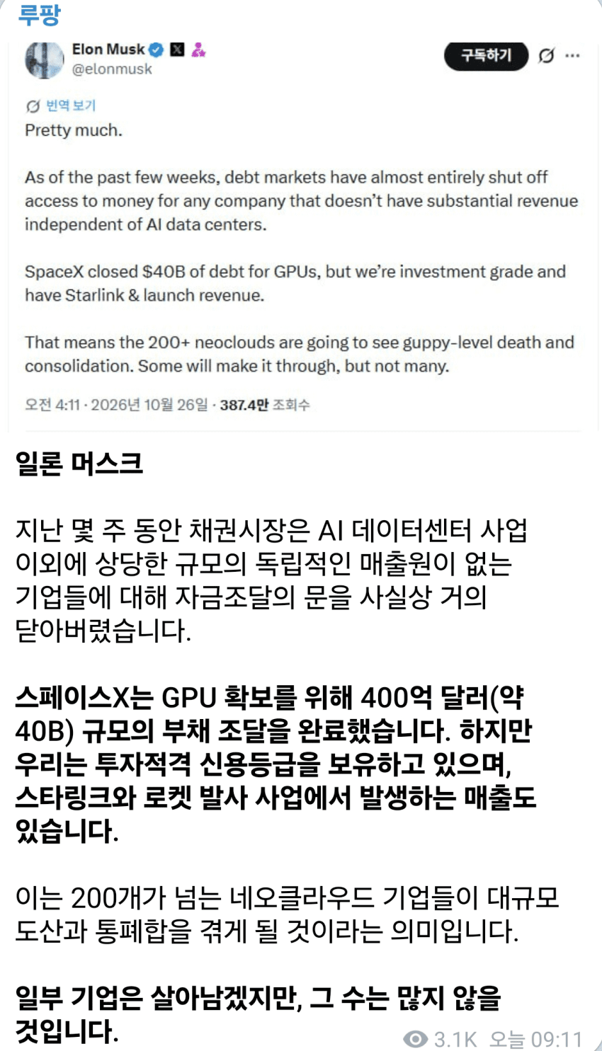 10월 26일 시황 (9)