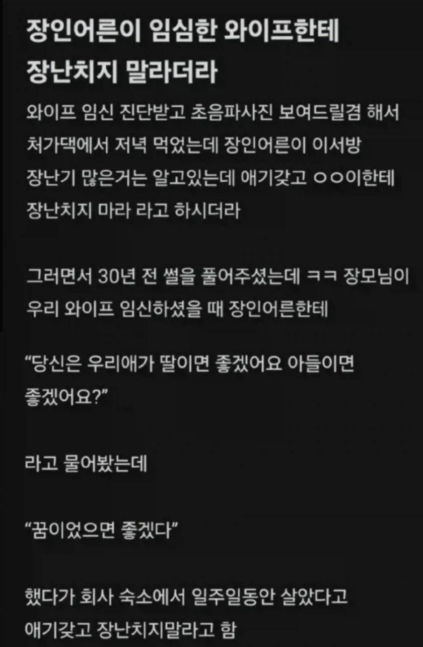 아내가 임신했을때 하면 안 되는 장난 (2)
