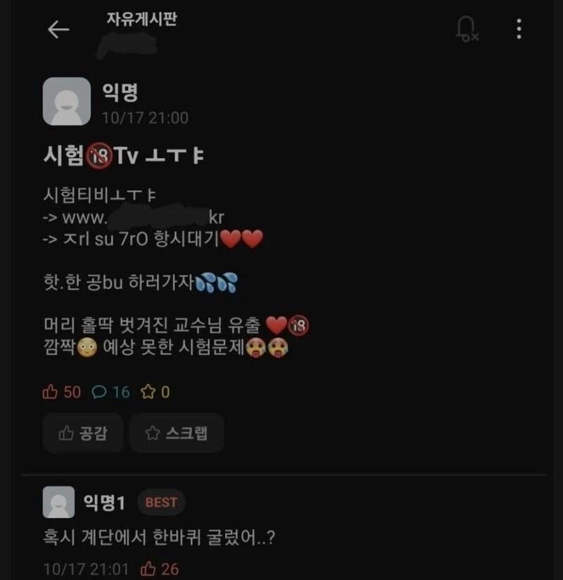시험 🔞TV ㅗㅜㅑ