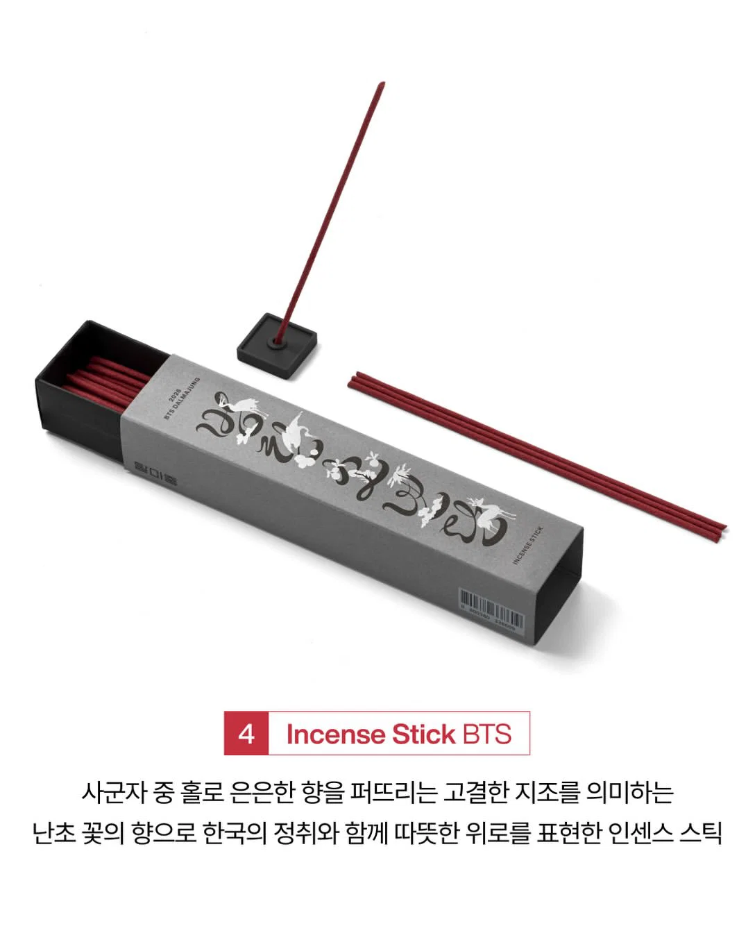 방탄소년단 달마중 x 국립박물관 MU:DS 협업 굿즈 (6)