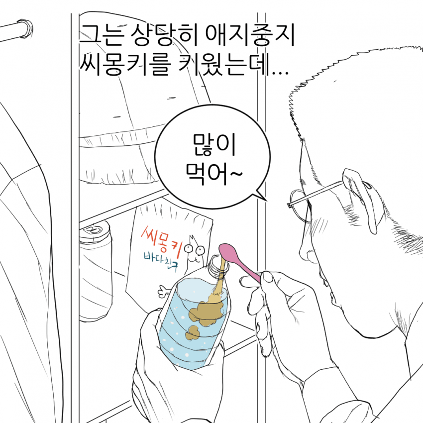 군대 썰만화 - 씨몽키 (11)