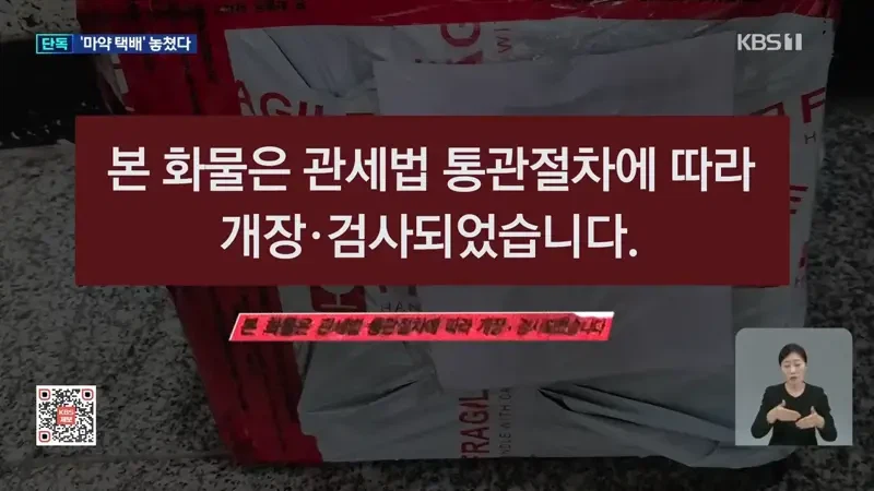 열일하는 대한민국 관세청 근황 (8)