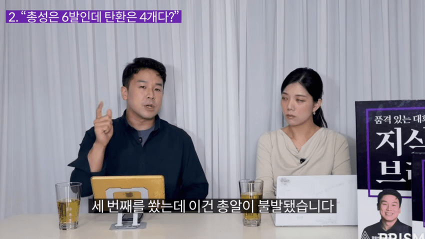 암살자들 "총성은 6발인데 탄환은 4개다?" 진실 (17)