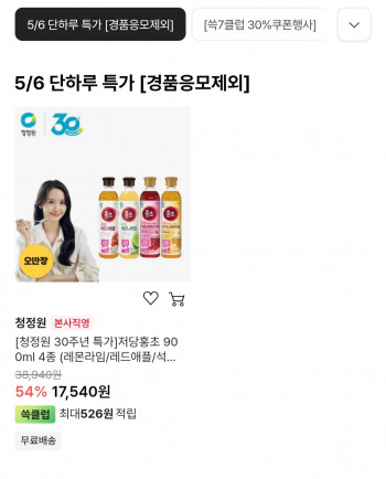 [SSG] 청정원X랜더스 브랜드데이 50%할인