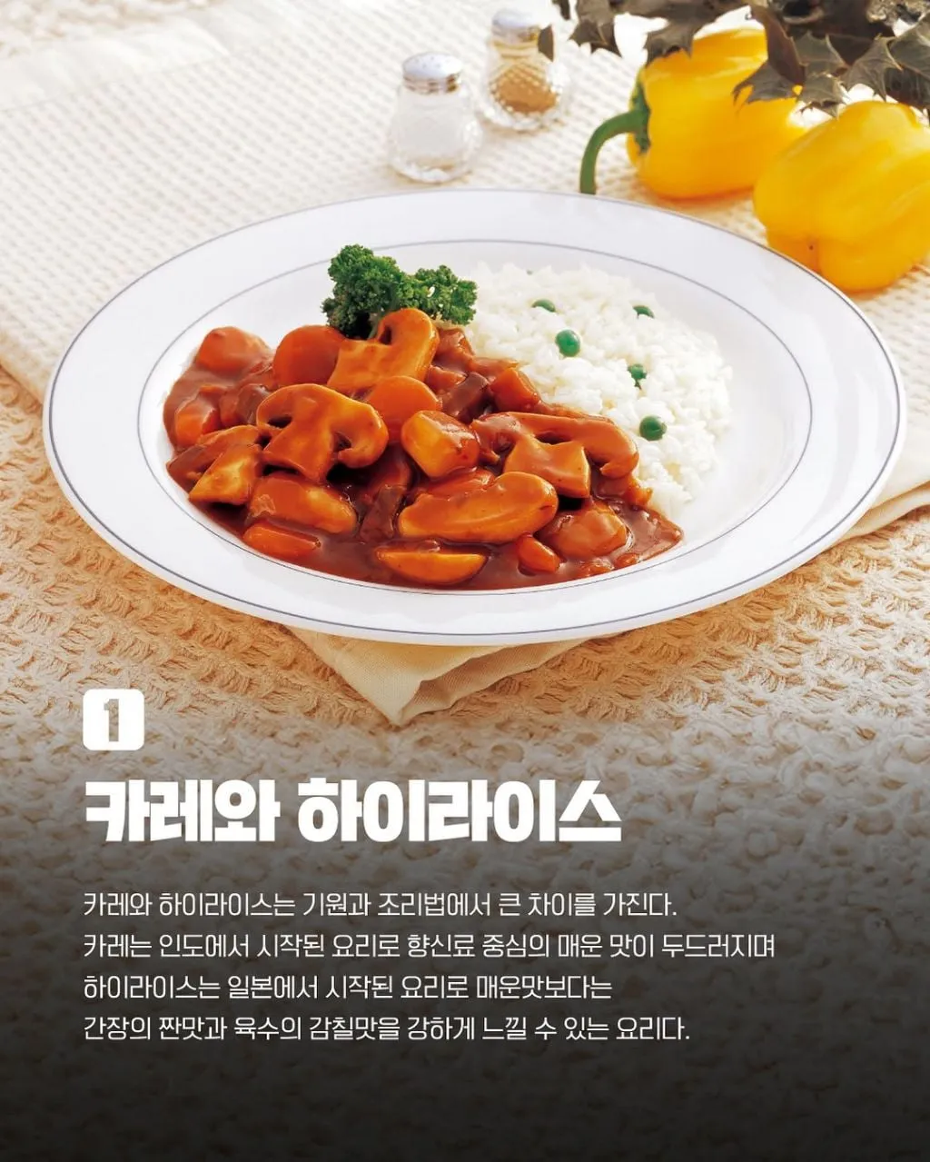 비슷하지만 다른 음식 7가지.jpg