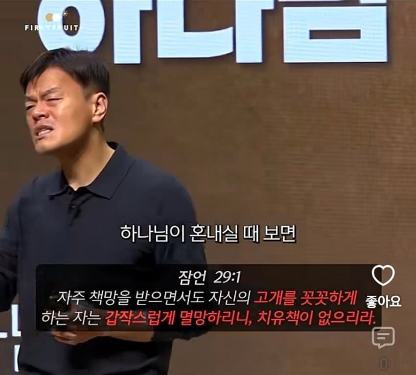 박진영이 말하는 잘못을 저지르는거보다 더 해서는 안되는 일 (21)