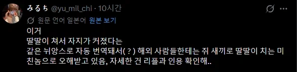 하루아침만에 쥐박이가 되어버린 일본인.twit (3)