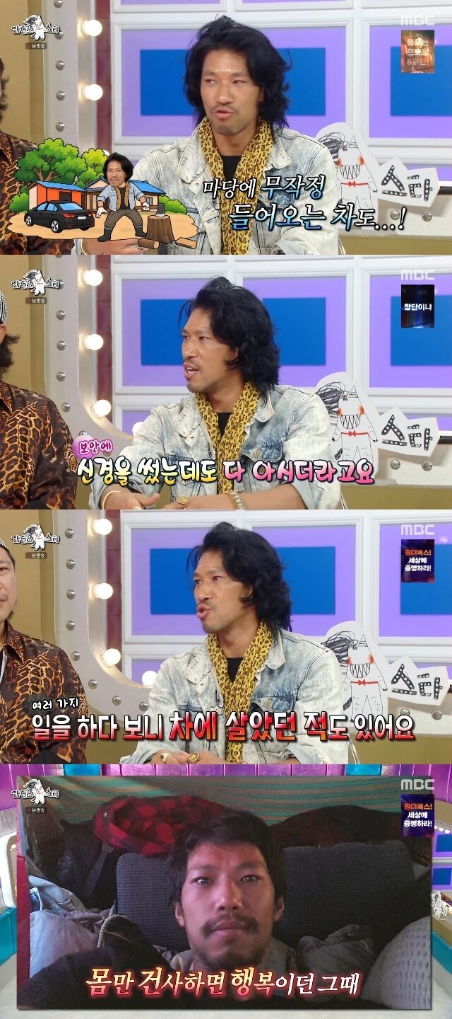 김민 ‘나혼산’ 후 사생활 잃었다 “동두천 집에 사람들 찾아와” 마당 진입 차까지 (2)
