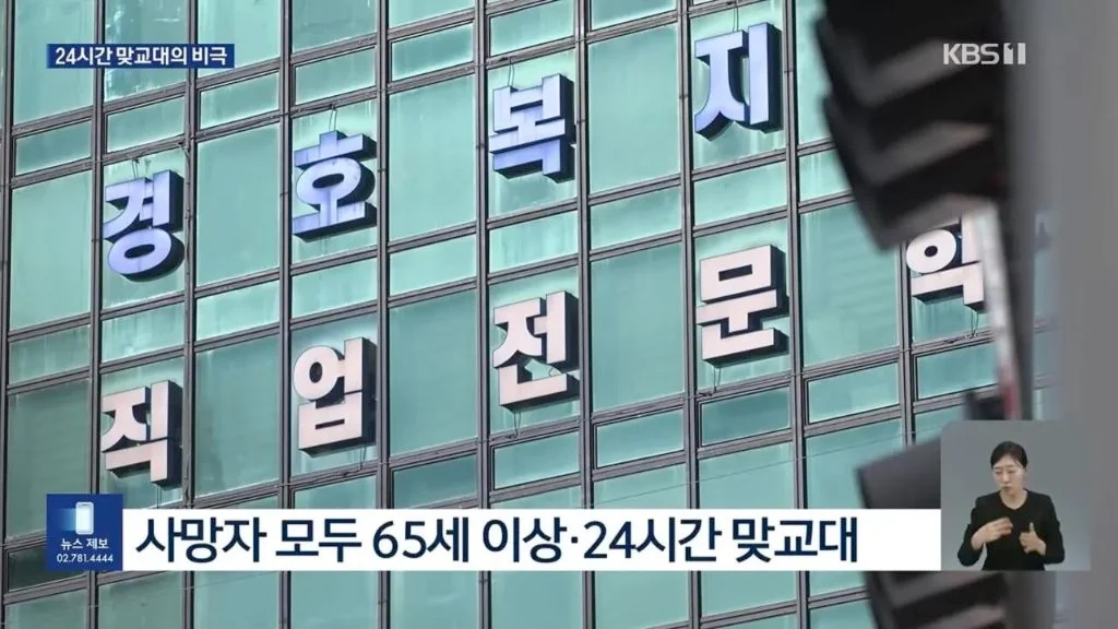 사망 위험이 높은 직업 중 하나 (5)