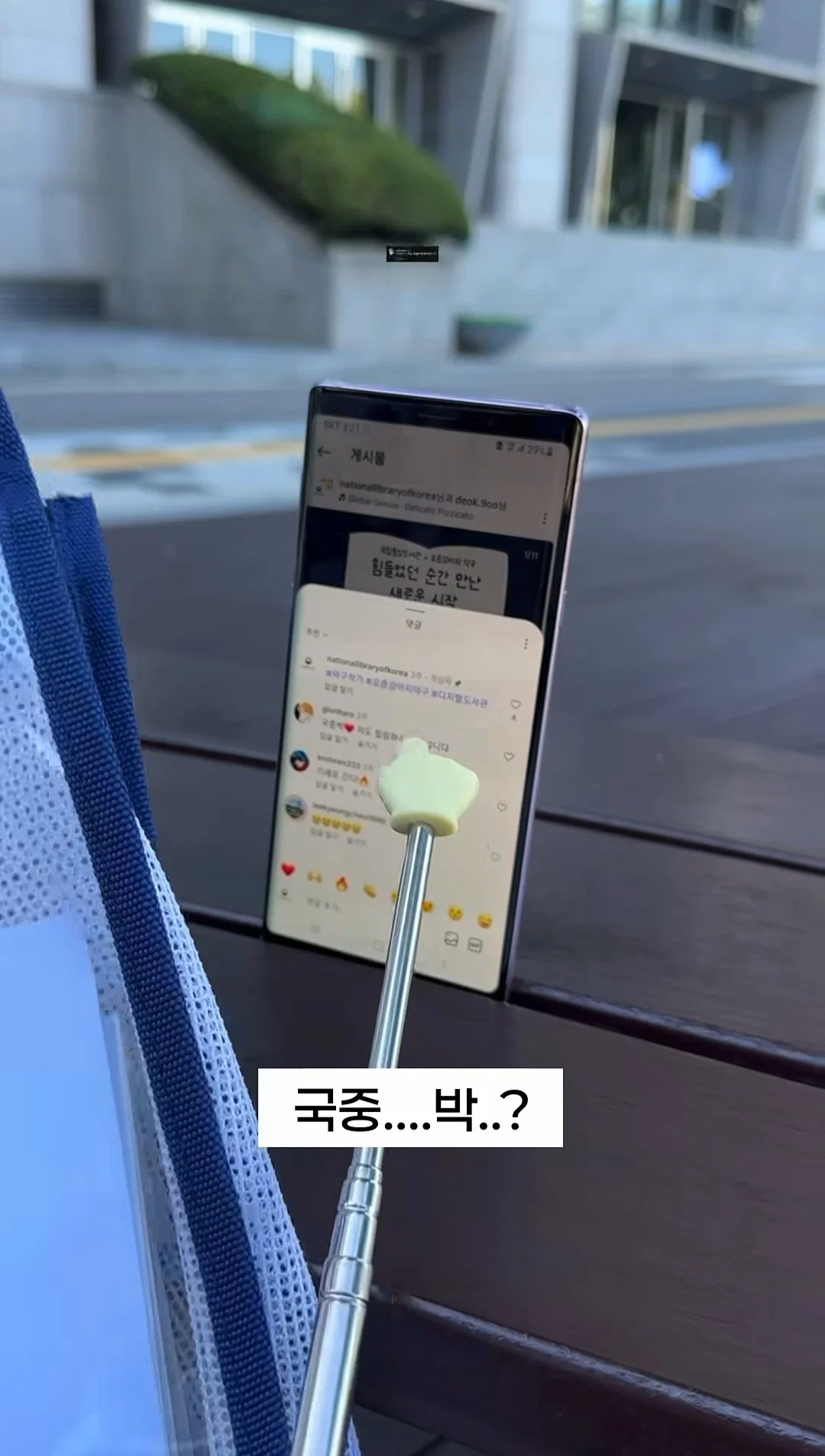 n년째 국중박으로 오해받아서 긁힌 국중도 (2)