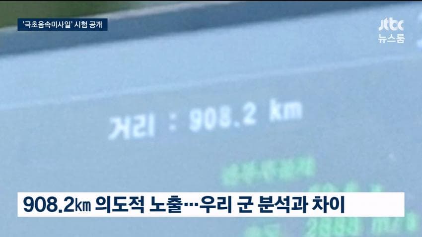 북괴 신형 극초음속 미사일 공개 (17)