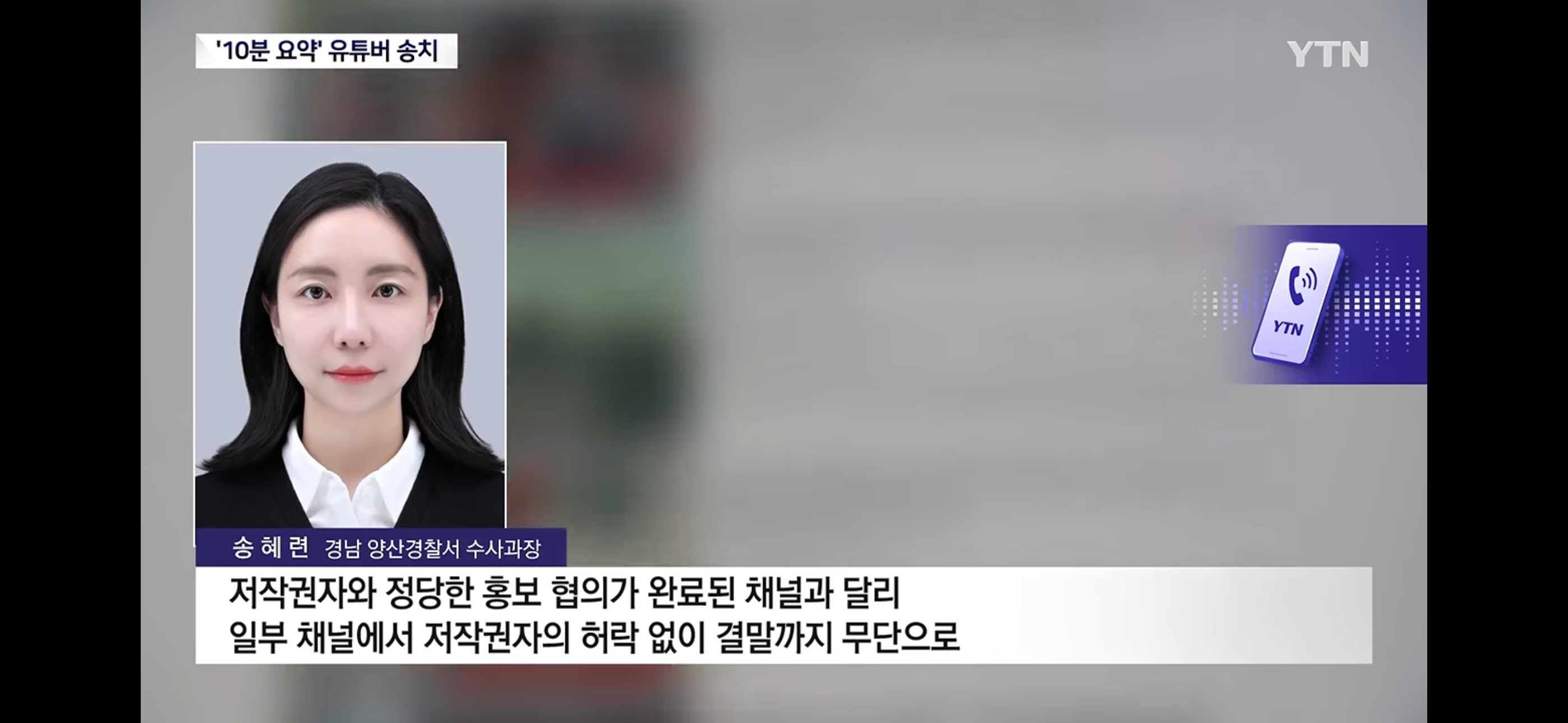 ‘영화•드라마’ 결말 포함 요약...유튜브 채널 운영진 덜미 (10)