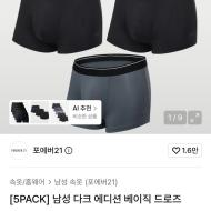 포에버21 드로즈 5PACK 7천원대