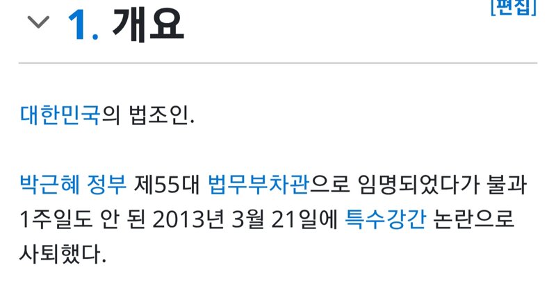검찰이 해체되선 안되는 이유 (4)