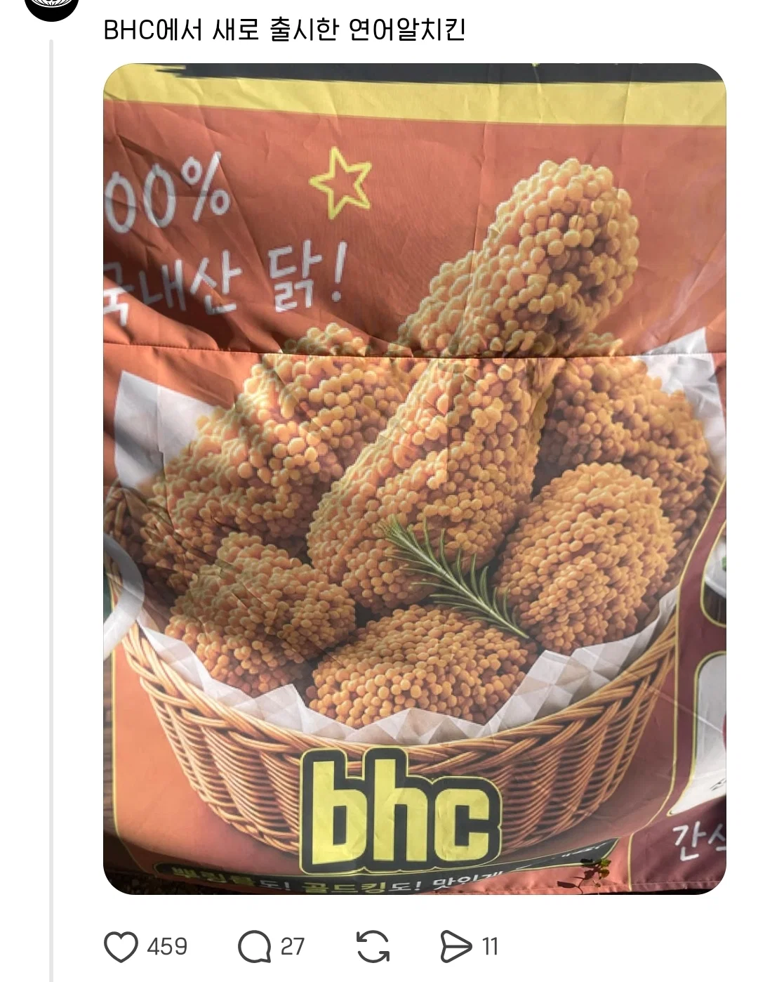 혐주의) 싱글벙글 AI 메뉴판 근황 (2)