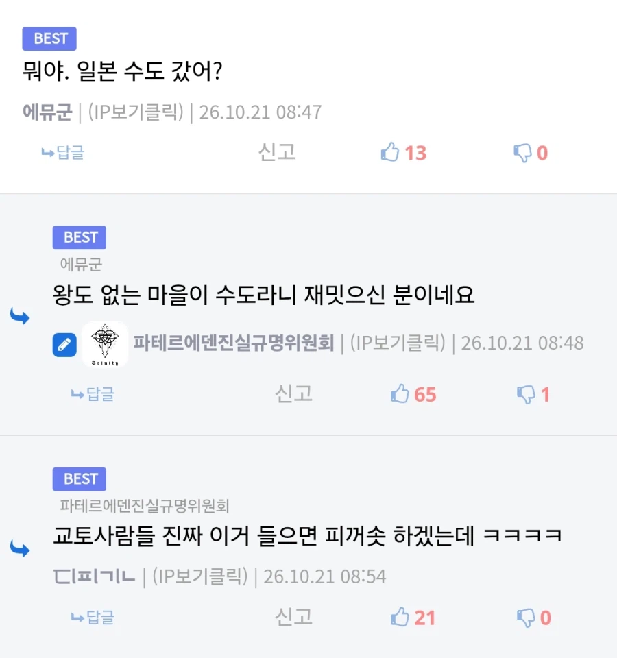 한국인이 이정도 수준의 교토어를 구사하다니... (2)