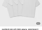 프로젝트엠 공용 코튼 반팔티 30수 4PACK