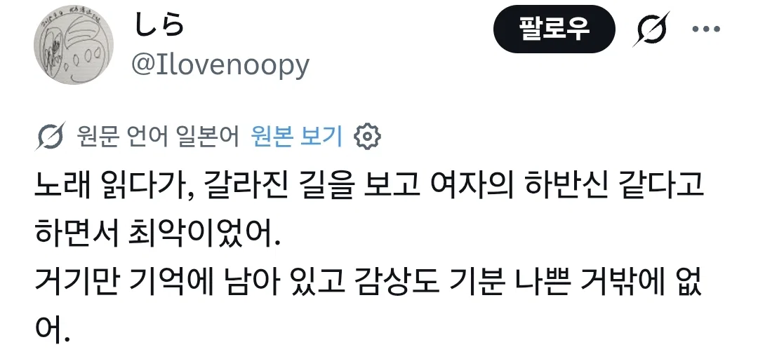 남성 작가 문학으로(n) 하나된 한중일 여자들 (17)