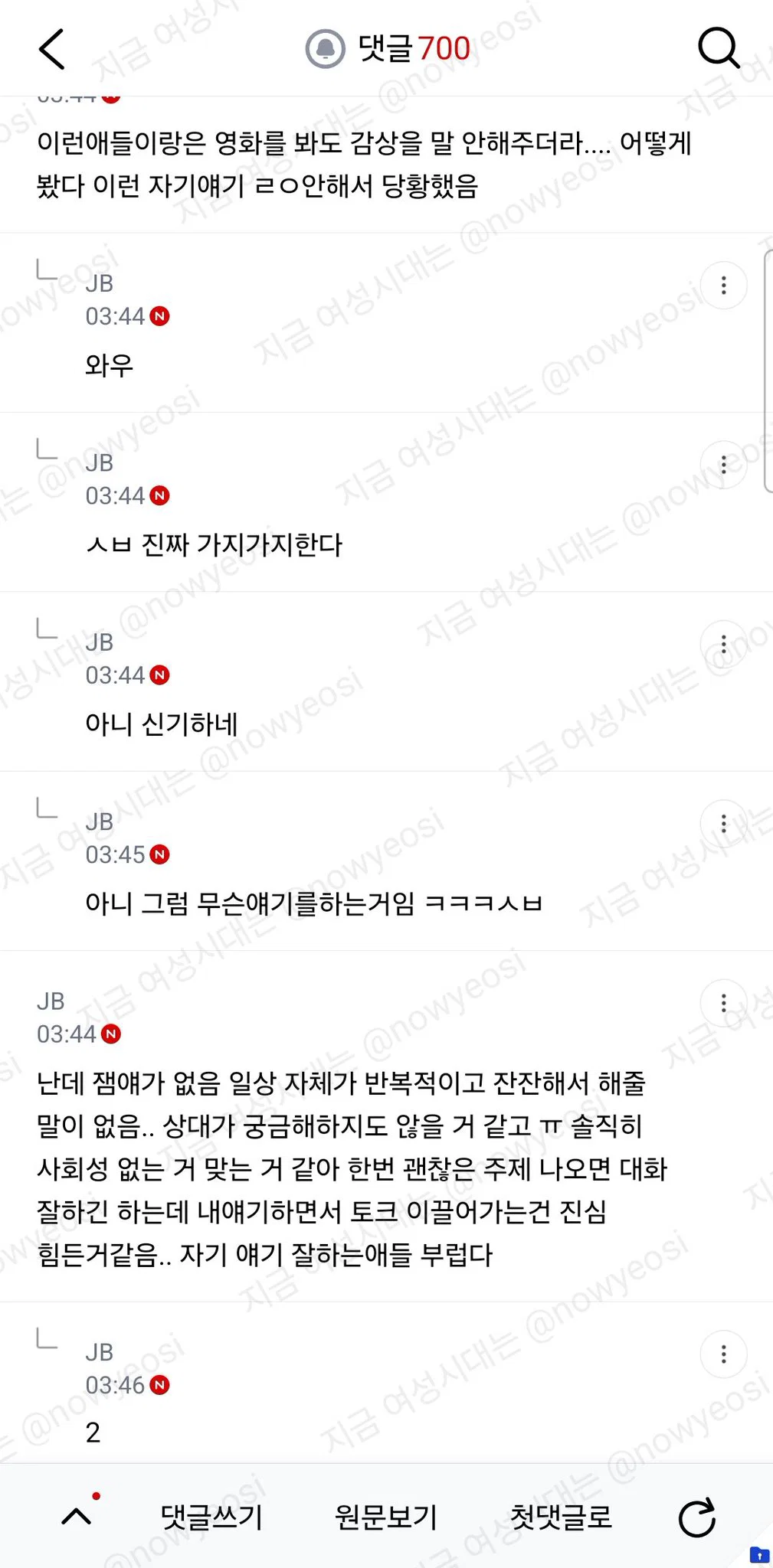 근데 자기얘기 안하는 사람들은 왜그런거임 (20)