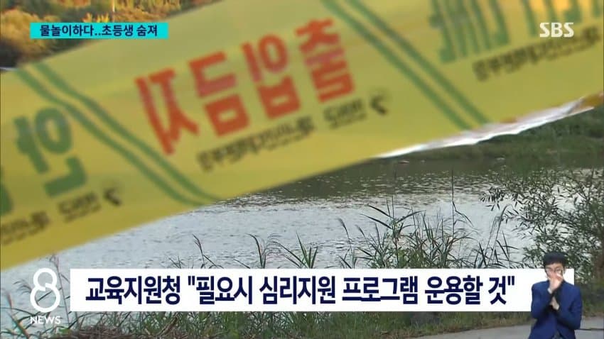 한탄강서 초등생 7명 물에 빠져…실종 1명은 심정지로 이송 (22)