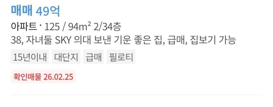 집값 프리미엄 사유 레전드