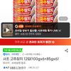 사조 고추참치 12입(100gx6+85gx6)