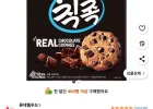 롯데웰푸드 칙촉 오리지날, 180g, 4개