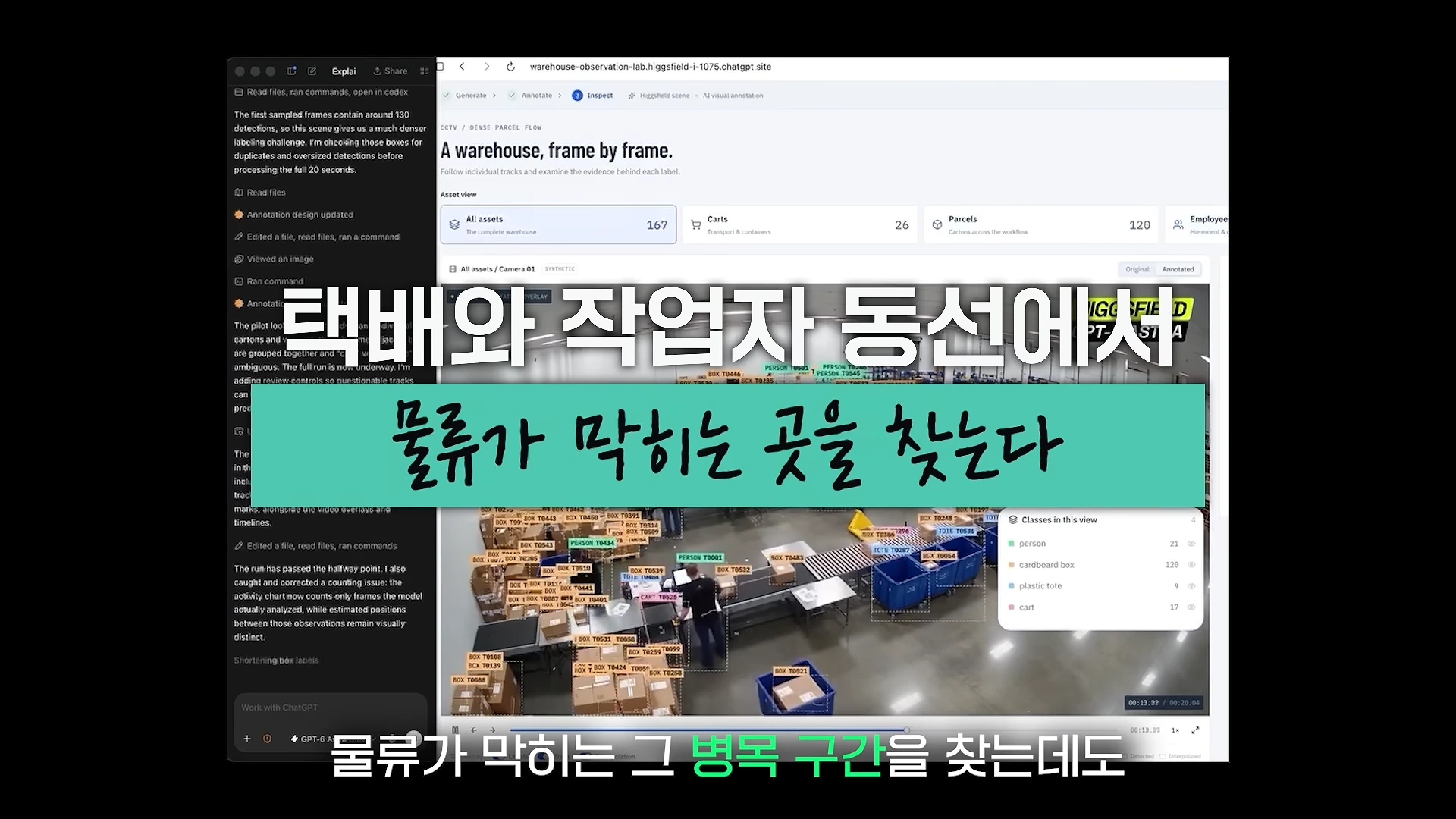 "클로드는 이제 끝났다", 믿기 힘든 아스트라 AI 활용 사례.. (46)