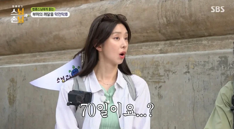 한 스님이 70일간 단식했다는 썰