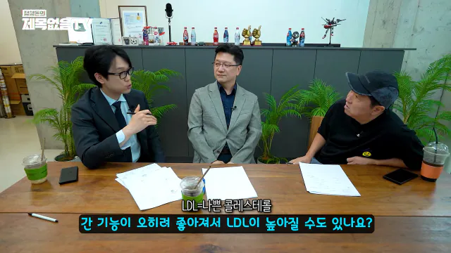 영양제 필요없다고 말 하는 교수 (2)