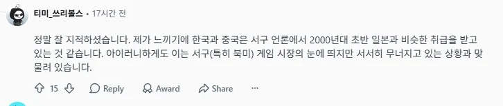 붉은사막 비꼬는 IGN (4)