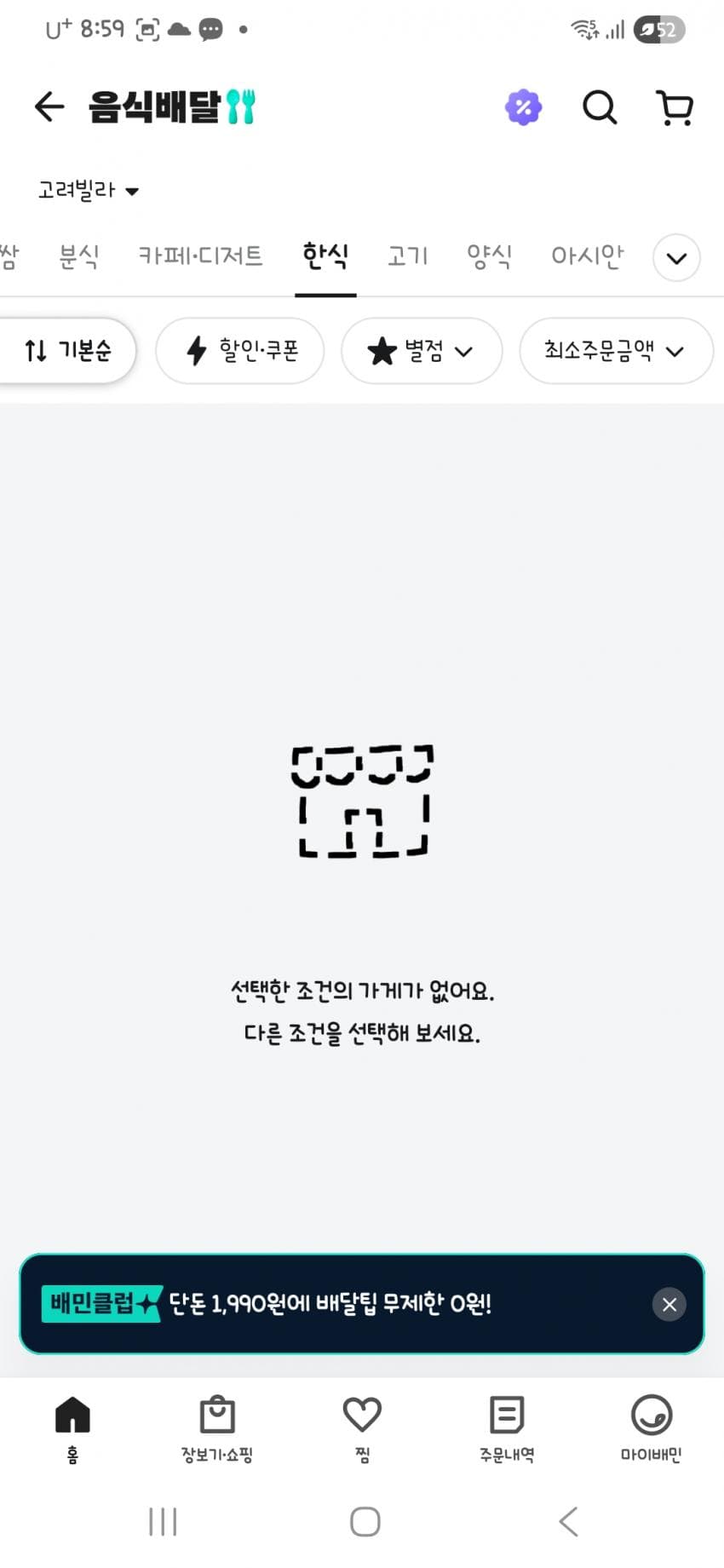싱글벙글 경기도 시골에 살면 불편한점 (17)