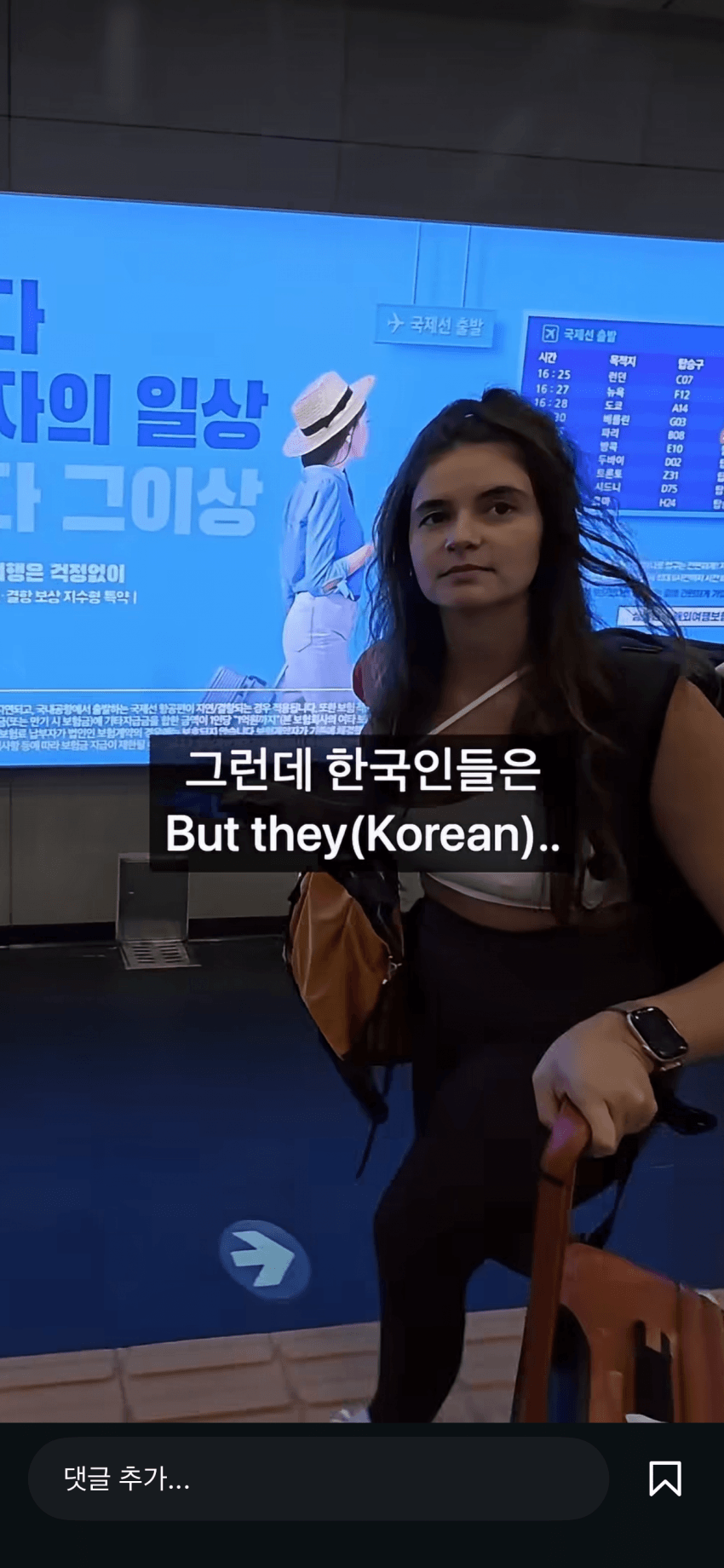 브라질 미녀에게 길 가르쳐주기. 일본보다 친절해요 (17)
