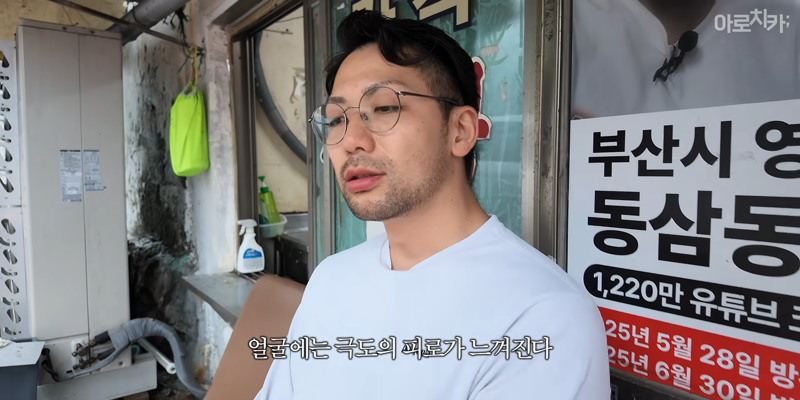 일본인한테 원자폭탄 먹인 한국인 (30)