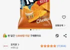 오리온 도도한 나쵸 치즈맛, 92g, 12개
