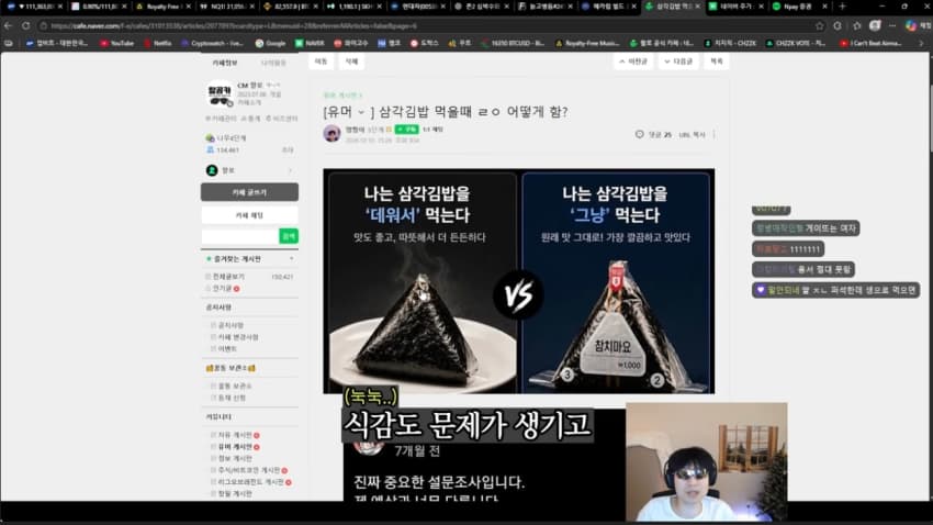 삼각김밥 렌지돌리면 게이라는 논란의 130만 유튜버 랄로 ㄷㄷ, (9)