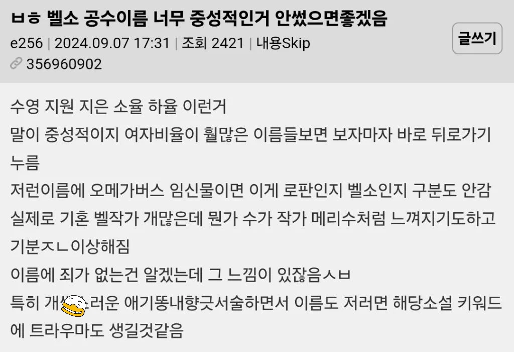 갈수록 기혼감성이 짙어지고 있다는 비엘장르 (4)