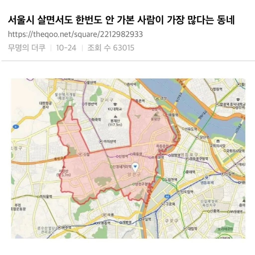 서울 토박이도 안 가본 사람 가장 많다는 동네
