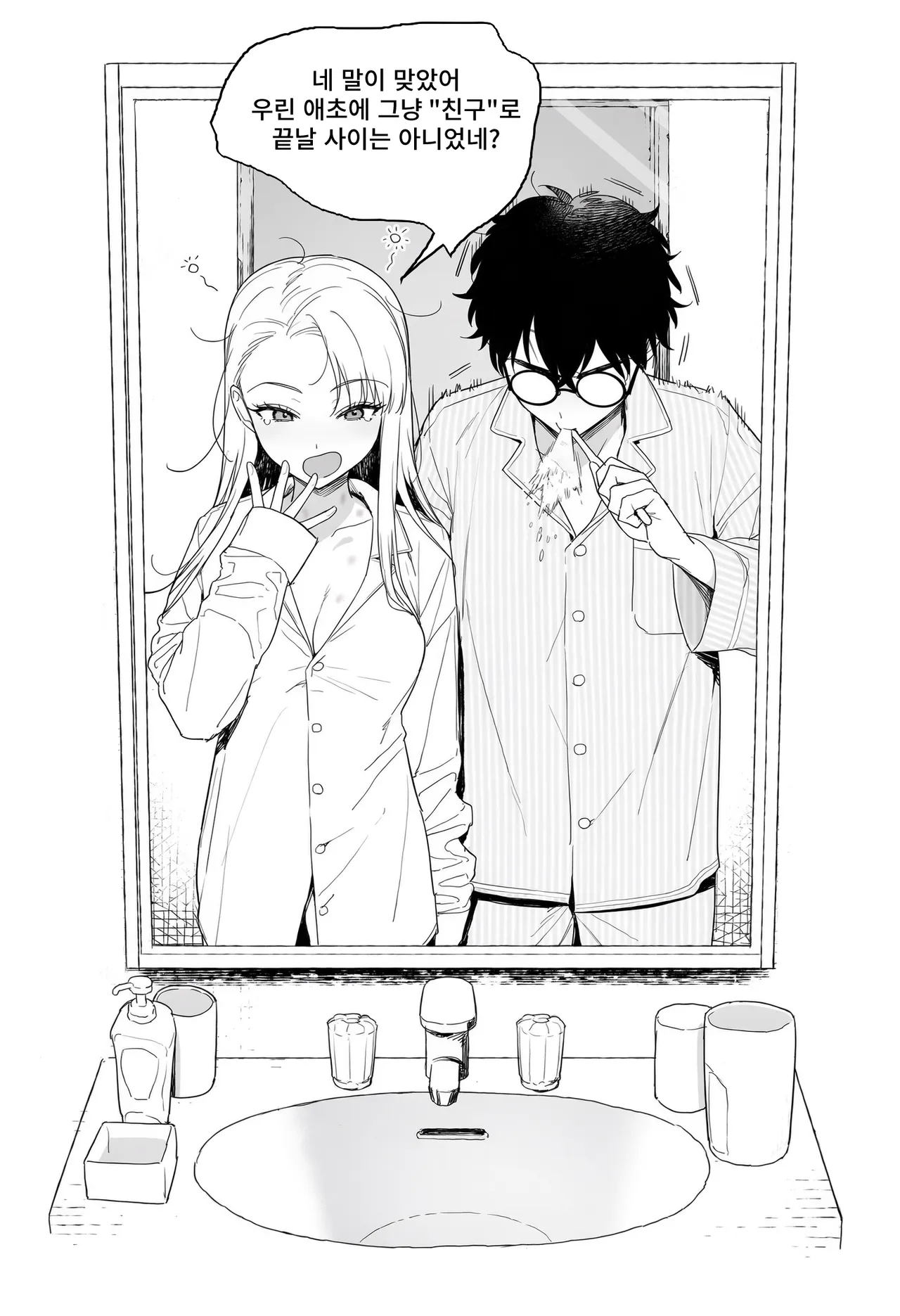 ㅆㄷ) TS 말포이 만화는 이 집이 맛집인 듯 (18)